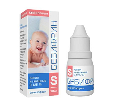 Купить Бебифрин 0,125 % 10 мл капли назальные детские флакон