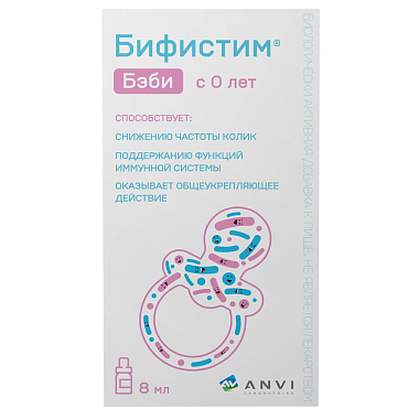 Купить Бифистим Бэби 0+ 8 мл капли для внутреннего применения