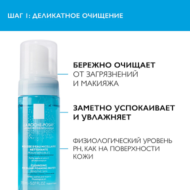 Купить La Roche-Posay Hyalu В5 набор 50 мл аквагель SPF30 + 150 мл физио пенка