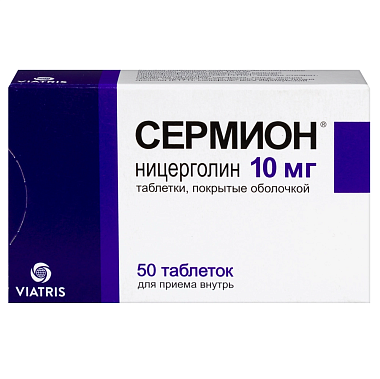 Купить Сермион 10 мг 50 шт таблетки покрытые оболочкой