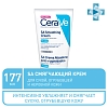 Купить CeraVe крем 177г смягчающий для сухой, огрубевшей и неровной кожи 