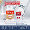 Купить Кардиом Калий Магний 50 шт таблетки
