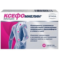 Купить: Ксефомиелин 1000 мг 30 шт таблетки
