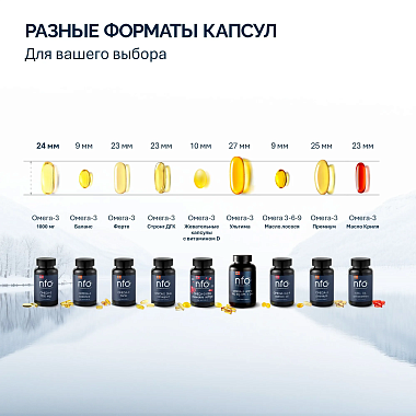 Купить NFO Омега-3 Ультима 60 шт капсулы