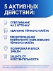 Купить Sensodyne Clinical White Активное отбеливание 75 мл паста зубная от темного налета
