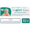 Купить Лидент Бэби 10 г гель стоматологический