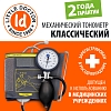 Купить Little Doctor LD-81 тонометр механический