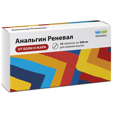 Купить Анальгин Реневал 500 мг 10 шт таблетки