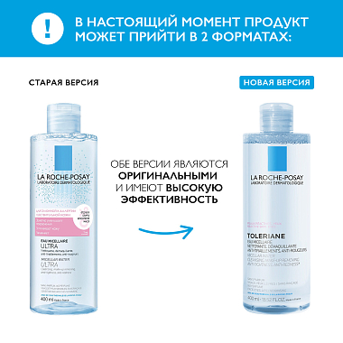 Купить La Roche-Posay Toleriane 400 мл мицеллярная вода для чувствительной и склонной к аллергии кожи лица и глаз