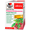 Купить Доппельгерц Актив Кардио Боярышник калий магний 60 шт капсулы