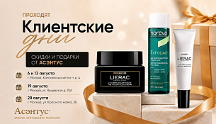 Клиентские дни Асентус