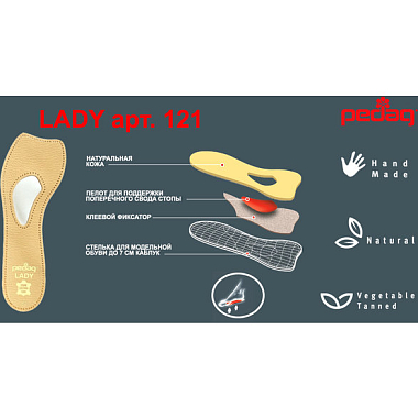 Купить Lady приспособление ортопедическое размер 40 Артикул 121