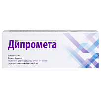 Купить: Дипромета 7 мг/мл 1 мл 1 шт  суспензия для инъекций + стерильная игла