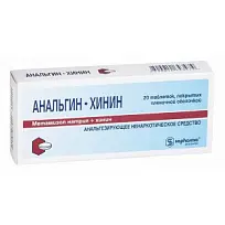 Купить: Анальгин-Хинин таблетки по №20