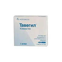 Купить: Тавегил 1 мг/мл 2 мл 5 шт раствор для инъекций