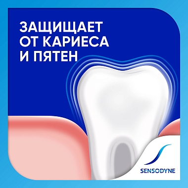 Купить Sensodyne 75 мл паста зубная с фтором для чувствительных зубов