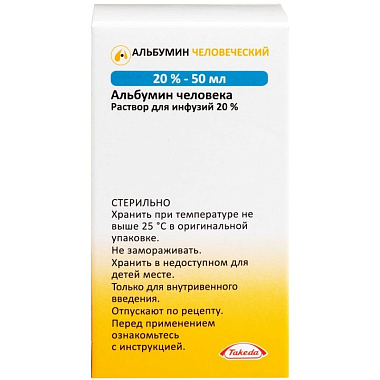 Купить Альбумин человеческий 20 % 50 мл раствор для инфузий флакон