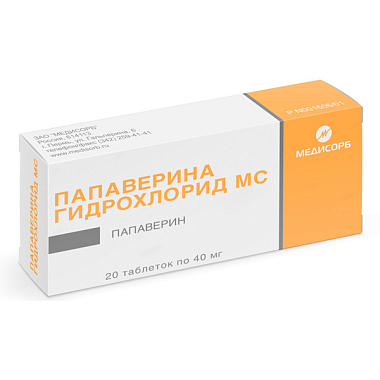 Купить Папаверин 40 мг 20 шт таблетки