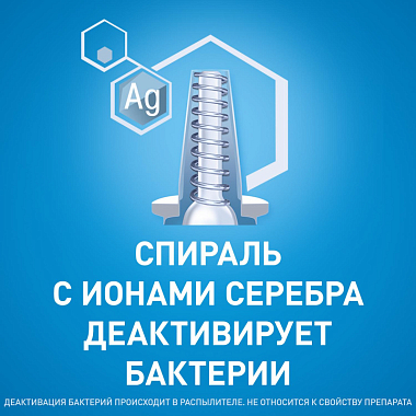 Купить Тизин Эксперт 0,05% 10 мл спрей назальный дозированный