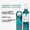 Купить La Roche-Posay Effaclar Ultra 30 мл сыворотка концентрированная  для проблемной кожи лица против прыщей угрей и постакне с салициловой кислотой