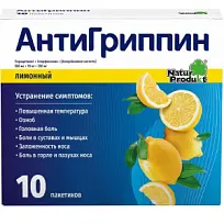Купить: Антигриппин 10 шт порошок для приготовления раствора для приема внутрь лимон
