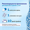 Купить Пробиэль Био 10 шт капсулы