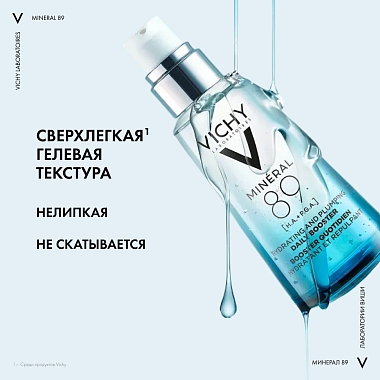 Купить Vichy Mineral 89  50 мл гель-сыворотка увлажняющий  с гиалуроновой кислотой для всех типов кожи лица