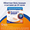Купить Вольтарен 30 мг/24 ч 2 шт пластырь трансдермальный