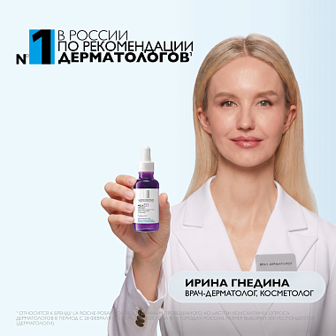 Купить La Roche-Posay Mela B3 30 мл  сыворотка концентрированная  против всех видов пигментных пятен и пигментации с ниацинамидом и ретинолом