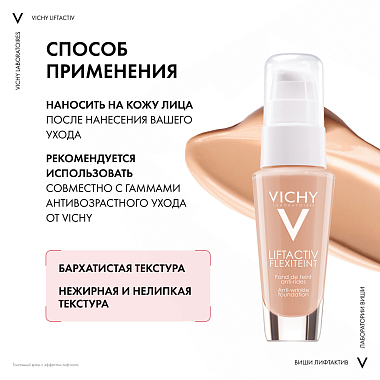 Купить Vichy LiftActiv Flexilift 30 мл крем тональный антивозрастной  для кожи лица с эффектом лифтинга против морщин (тон 25)