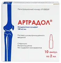 Купить: Артрадол 100 мг/мл 2 мл 10 шт раствор для внутримышечного введения