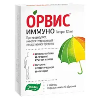Купить: Орвис Иммуно 125 мг 6 шт таблетки покрытые пленочной оболочкой