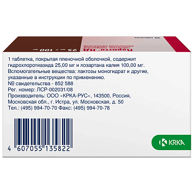 Купить Лориста НД 25 мг + 100 мг 30 шт таблетки покрытые пленочной оболочкой