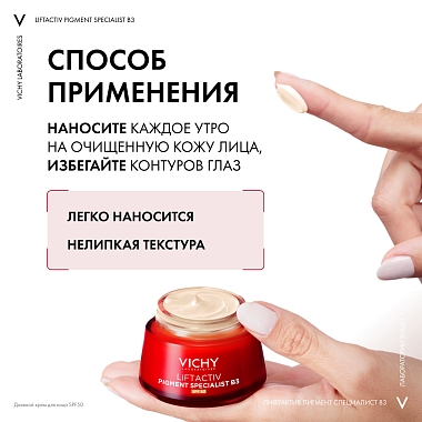 Купить Vichy LiftActiv 50 мл крем антивозрастной дневной  с витамином B3 и пептидами против пигментации и морщин SPF 50