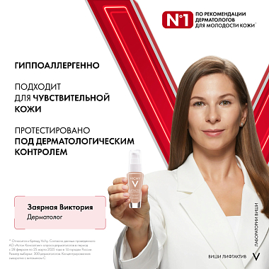 Купить Vichy LiftActiv Flexilift 30 мл крем тональный антивозрастной  для кожи лица с эффектом лифтинга против морщин (тон 35)