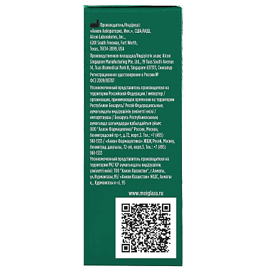 Купить Систейн 15 мл капли глазные