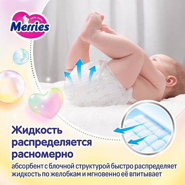 Купить Merries 48 шт подгузники для детей размер L (9-14 кг)