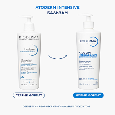 Купить Bioderma Atoderm Intensive Baume 500 мл бальзам успокаивающий