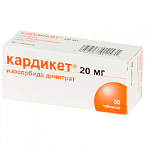 Купить: Кардикет 20 мг 50 шт таблетки пролонгированного действия