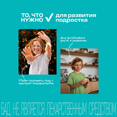 Купить Витрум Юниор 18 шт таблетки шипучие для детей 11-17 лет
