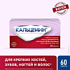 Купить Кальцемин 60 шт таблетки покрытые оболочкой