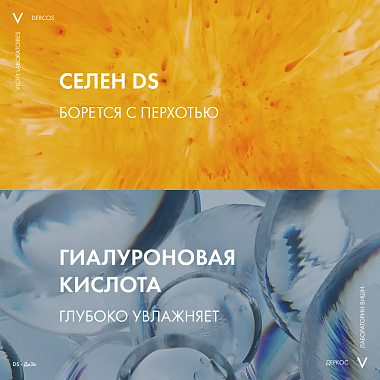 Купить Vichy Dercos DS 200 мл шампунь-кондиционер  интенсивный увлажняющий  для волос против перхоти и себореи  2в1
