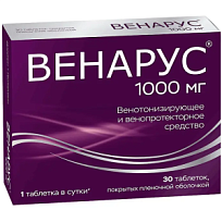 Купить: Венарус 1000 мг 30 шт таблетки покрытые пленочной оболочкой