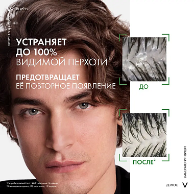 Купить Vichy Dercos DS 200 мл шампунь-кондиционер  интенсивный увлажняющий  для волос против перхоти и себореи  2в1