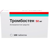 Купить: Тромбостен 50 мг 100 шт таблетки покрытые кишечнорастворимой пленочной оболочкой