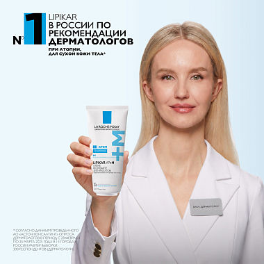 Купить La Roche-Posay Lipikar AP+M 200 мл крем липидовосполняющий увлажняющий  для сухой кожи лица и тела склонной к атопии с маслом ши