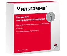 Купить: Мильгамма 2 мл 5 шт раствор для внутримышечного введения