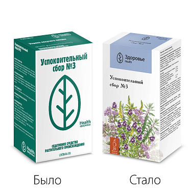 Купить Сбор Успокоительный №3 2 г 20 шт фильтр-пакеты