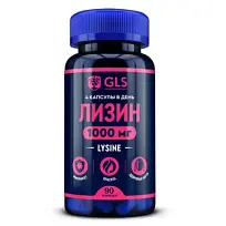 Купить: GLS Лизин 90 шт капсулы