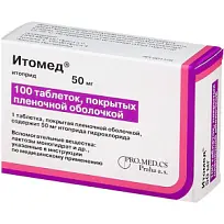 Купить: Итомед 50 мг 100 шт таблетки покрытые пленочной оболочкой